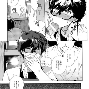 [downbeat (Kirimoto Yuuji)] Kafe ru?Ran no Baito-kun ni Saimin – Persona 5 dj [JP] – Gay Manga sex 20