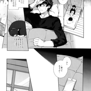 [downbeat (Kirimoto Yuuji)] Kafe ru?Ran no Baito-kun ni Saimin – Persona 5 dj [JP] – Gay Manga sex 21