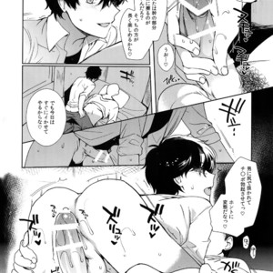 [downbeat (Kirimoto Yuuji)] Kafe ru?Ran no Baito-kun ni Saimin – Persona 5 dj [JP] – Gay Manga sex 25