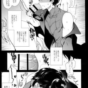 [downbeat (Kirimoto Yuuji)] Kafe ru?Ran no Baito-kun ni Saimin – Persona 5 dj [JP] – Gay Manga sex 42