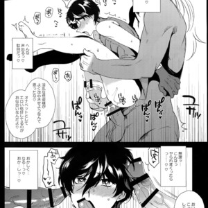 [downbeat (Kirimoto Yuuji)] Kafe ru?Ran no Baito-kun ni Saimin – Persona 5 dj [JP] – Gay Manga sex 44