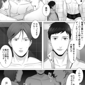 [Shimabuue] Tettei Shidou Mae [JP] – Gay Manga sex 4