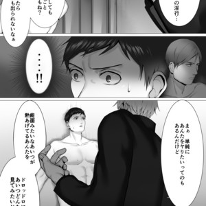 [Shimabuue] Tettei Shidou Mae [JP] – Gay Manga sex 11