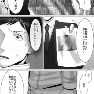 [Shimabuue] Tettei Shidou Mae [JP] – Gay Manga sex 39