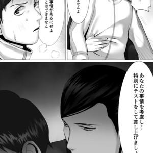 [Shimabuue] Tettei Shidou Mae [JP] – Gay Manga sex 42