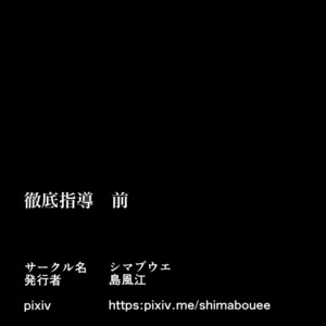 [Shimabuue] Tettei Shidou Mae [JP] – Gay Manga sex 56