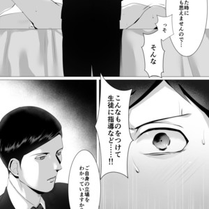 [Shimabuue] Tettei Shidou Go [JP] – Gay Manga sex 13