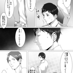 [Shimabuue] Tettei Shidou Go [JP] – Gay Manga sex 18