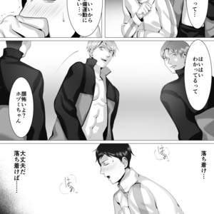 [Shimabuue] Tettei Shidou Go [JP] – Gay Manga sex 21
