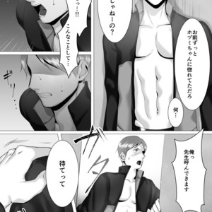 [Shimabuue] Tettei Shidou Go [JP] – Gay Manga sex 36