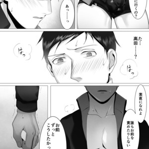 [Shimabuue] Tettei Shidou Go [JP] – Gay Manga sex 37