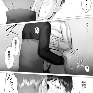 [Shimabuue] Tettei Shidou Go [JP] – Gay Manga sex 39