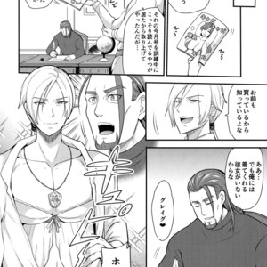 [ORANGE HIP (Sabu otoko)] Eiyuu Shibori! – Dragon Quest XI dj [JP] – Gay Manga sex 5