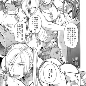[ORANGE HIP (Sabu otoko)] Eiyuu Shibori! – Dragon Quest XI dj [JP] – Gay Manga sex 8