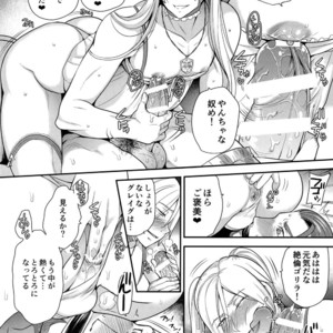 [ORANGE HIP (Sabu otoko)] Eiyuu Shibori! – Dragon Quest XI dj [JP] – Gay Manga sex 11