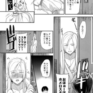 [ORANGE HIP (Sabu otoko)] Eiyuu Shibori! – Dragon Quest XI dj [JP] – Gay Manga sex 13