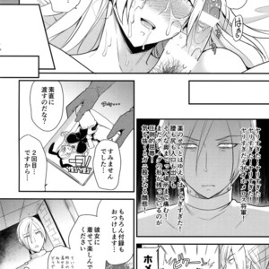 [ORANGE HIP (Sabu otoko)] Eiyuu Shibori! – Dragon Quest XI dj [JP] – Gay Manga sex 21