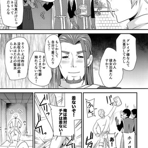 [ORANGE HIP (Sabu otoko)] Eiyuu Shibori! – Dragon Quest XI dj [JP] – Gay Manga sex 22