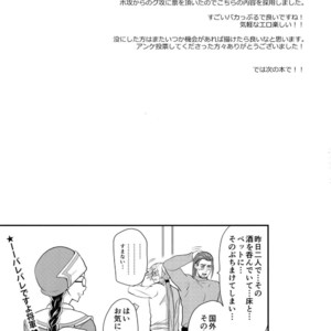 [ORANGE HIP (Sabu otoko)] Eiyuu Shibori! – Dragon Quest XI dj [JP] – Gay Manga sex 24