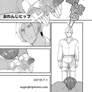 [ORANGE HIP (Sabu otoko)] Eiyuu Shibori! – Dragon Quest XI dj [JP] – Gay Manga sex 25
