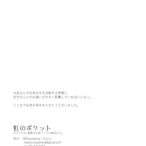 [REDsparkling] Rainbow Pocket – Kuroko no Basuke dj [Eng] – Gay Manga sex 34