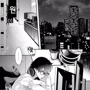[Uehara Ari] Rakuen (update c.3) [kr] – Gay Manga sex 5