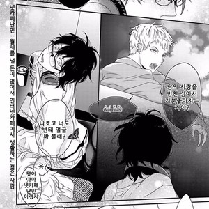 [Uehara Ari] Rakuen (update c.3) [kr] – Gay Manga sex 8