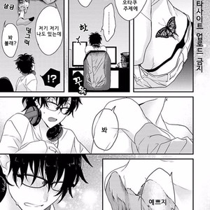 [Uehara Ari] Rakuen (update c.3) [kr] – Gay Manga sex 9