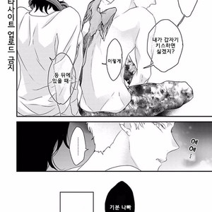 [Uehara Ari] Rakuen (update c.3) [kr] – Gay Manga sex 10