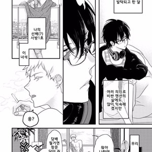 [Uehara Ari] Rakuen (update c.3) [kr] – Gay Manga sex 12