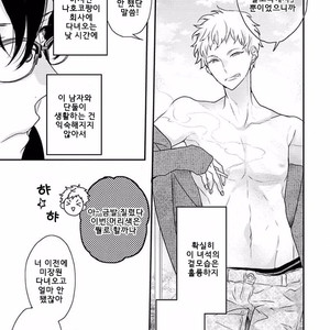 [Uehara Ari] Rakuen (update c.3) [kr] – Gay Manga sex 13