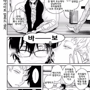 [Uehara Ari] Rakuen (update c.3) [kr] – Gay Manga sex 14