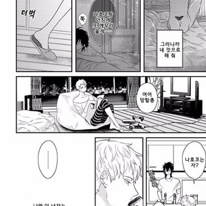 [Uehara Ari] Rakuen (update c.3) [kr] – Gay Manga sex 16