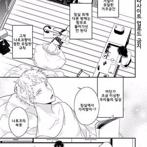[Uehara Ari] Rakuen (update c.3) [kr] – Gay Manga sex 17