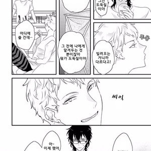 [Uehara Ari] Rakuen (update c.3) [kr] – Gay Manga sex 18