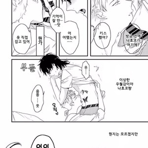 [Uehara Ari] Rakuen (update c.3) [kr] – Gay Manga sex 20