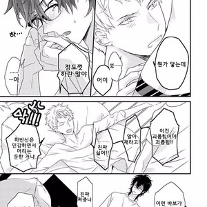 [Uehara Ari] Rakuen (update c.3) [kr] – Gay Manga sex 21