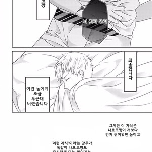 [Uehara Ari] Rakuen (update c.3) [kr] – Gay Manga sex 22