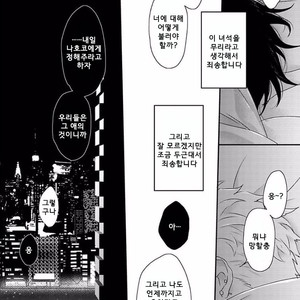 [Uehara Ari] Rakuen (update c.3) [kr] – Gay Manga sex 24
