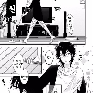 [Uehara Ari] Rakuen (update c.3) [kr] – Gay Manga sex 26
