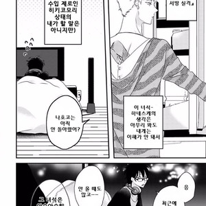 [Uehara Ari] Rakuen (update c.3) [kr] – Gay Manga sex 29