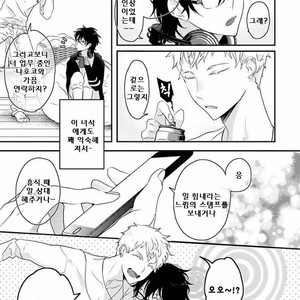 [Uehara Ari] Rakuen (update c.3) [kr] – Gay Manga sex 30