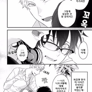 [Uehara Ari] Rakuen (update c.3) [kr] – Gay Manga sex 31