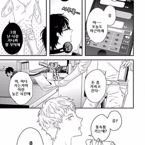 [Uehara Ari] Rakuen (update c.3) [kr] – Gay Manga sex 32