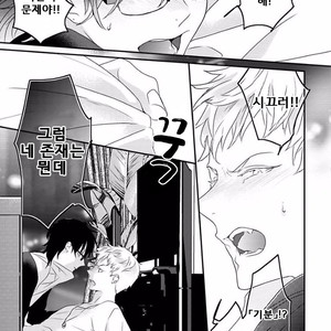 [Uehara Ari] Rakuen (update c.3) [kr] – Gay Manga sex 34