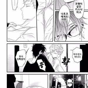 [Uehara Ari] Rakuen (update c.3) [kr] – Gay Manga sex 37