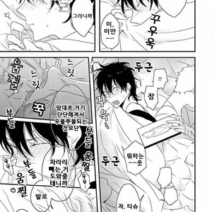 [Uehara Ari] Rakuen (update c.3) [kr] – Gay Manga sex 40