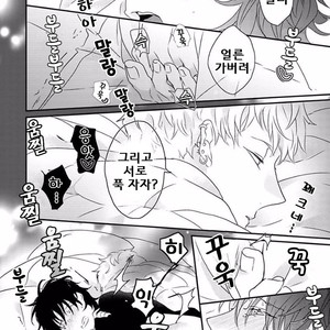 [Uehara Ari] Rakuen (update c.3) [kr] – Gay Manga sex 41