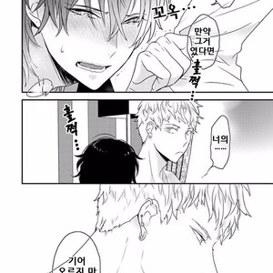 [Uehara Ari] Rakuen (update c.3) [kr] – Gay Manga sex 43