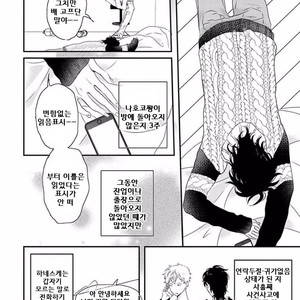 [Uehara Ari] Rakuen (update c.3) [kr] – Gay Manga sex 45